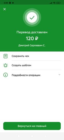 Screenshot_2023-10-20-05-09-34-364_ru.sberbankmobile.jpg